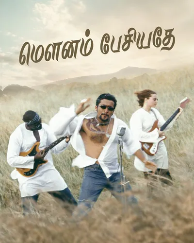 MOUNAM PESIYADHE (2002) poster