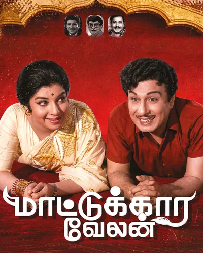 MAATTUKKAARA VELAN (1970) poster