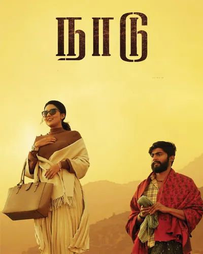 NAADU (2023) poster