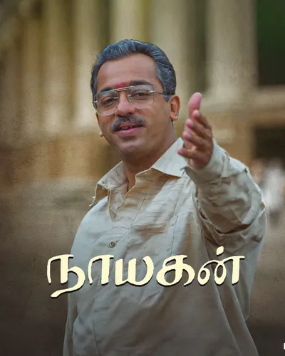 NAYAKAN (1987) poster