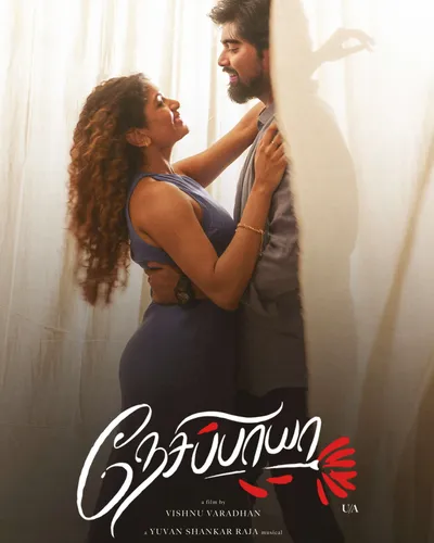 NESIPPAAYA (2025) poster