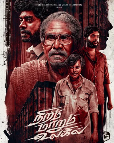 NIRAM MARUM ULAGIL (2025) poster