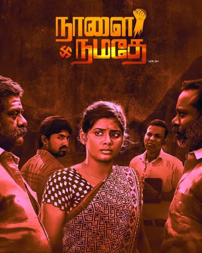 NAALAI NAMADHE (2025) poster