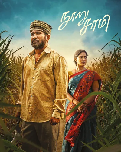 NOORU SAAMI (2026) poster