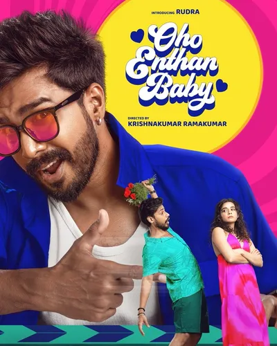 OHO ENTHAN BABY (2025) poster