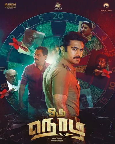 ORU NODI (2024) poster