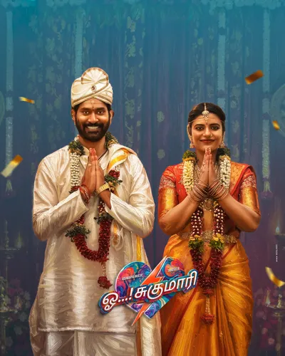 OH..! SUKUMARI (2026) poster