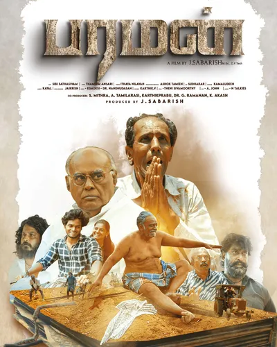 PARAMAN (2024) poster
