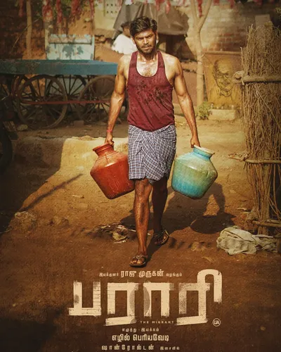 PARARI (2024) poster