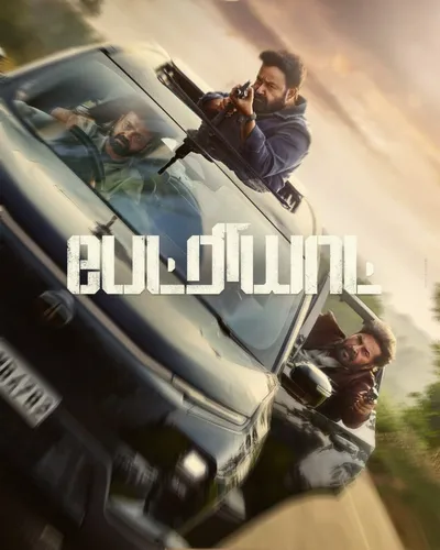PATRIOT (2026) poster