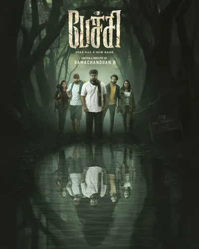 PECHI (2024) poster