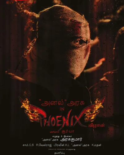 PHOENIX (2025) poster