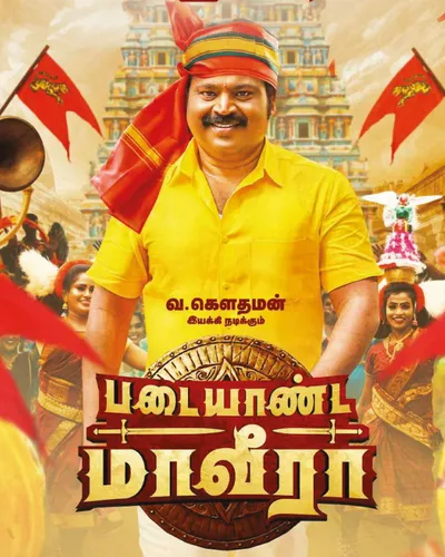 PADAIYAANDA MAAVEERAA (2025) poster