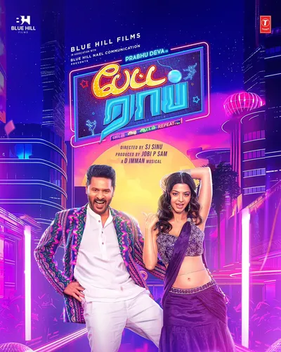 PETTA RAP (2024) poster