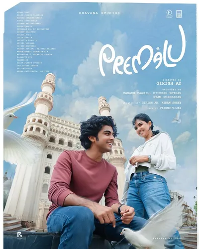PREMALU (2024) poster