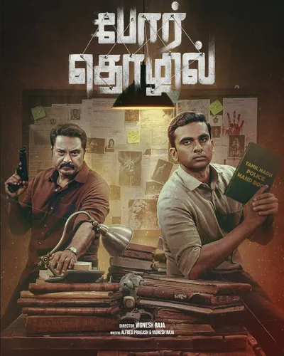 POR THOZHIL (2023) poster