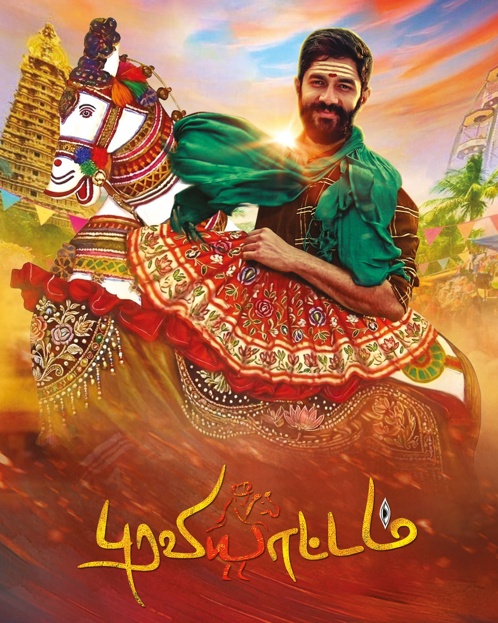 PURAVIYAATTAM (2026) poster