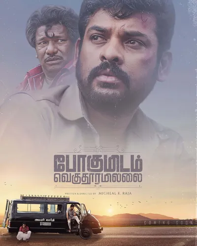 POGUMIDAM VEGU THOORAMILLAI (2024) poster