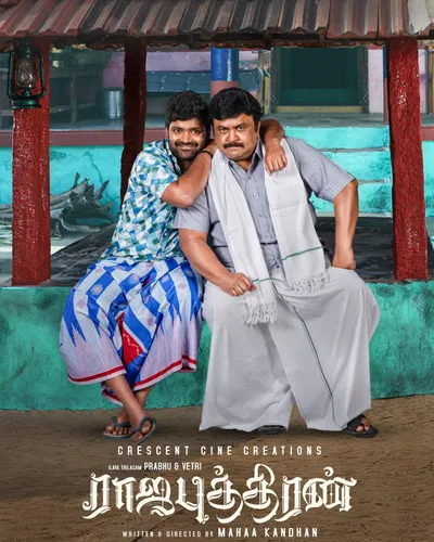 RAJAPUTHIRAN (2025) poster