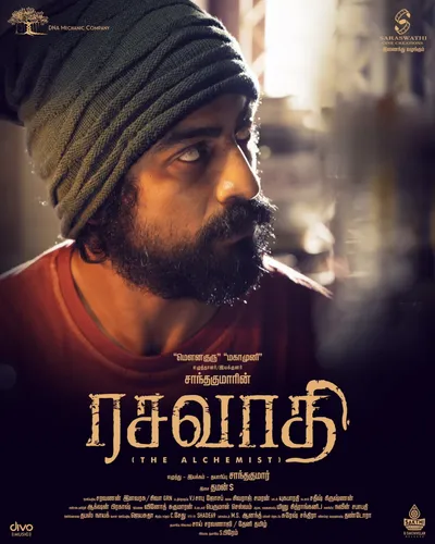 RASAVATHI (2024) poster