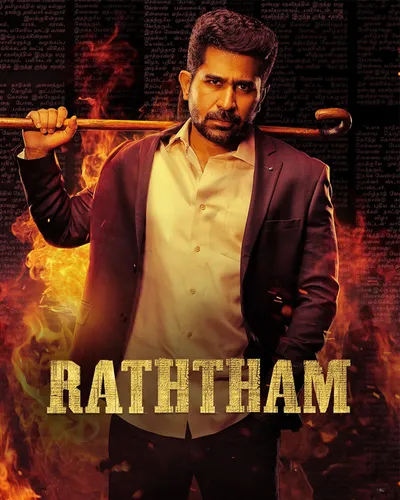 RATHTHAM (2023) poster