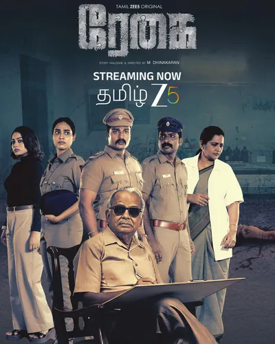 REGAI (2025) poster