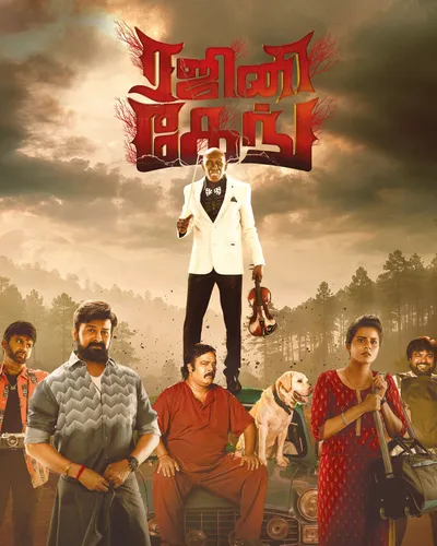 RAJINI GANG (2025) poster