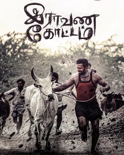 RAAVANA KOTTAM (2023) poster