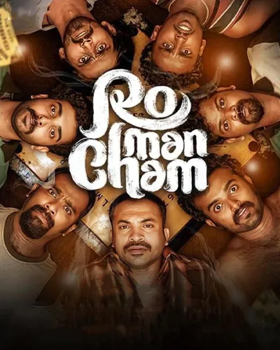 ROMANCHAM (2023) poster