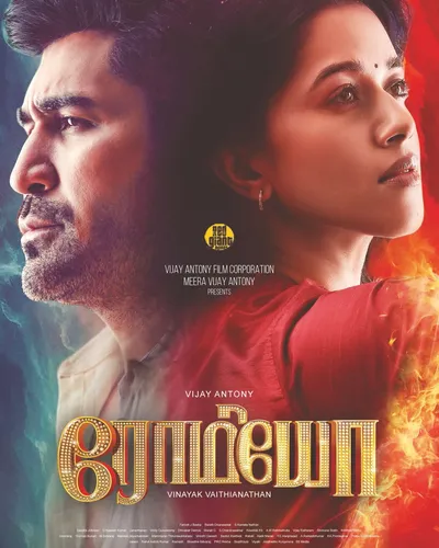 ROMEO (2024) poster