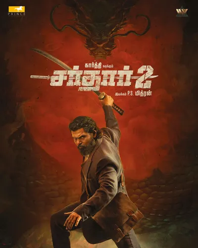 SARDAR 2 (2026) poster