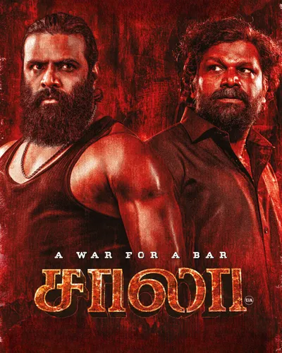 SAALA (2024) poster