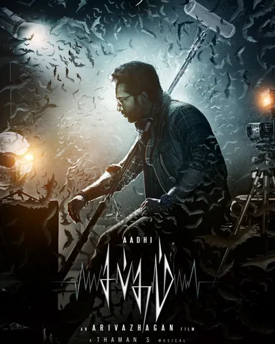 SABDHAM (2025) poster