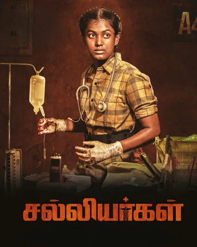 SALLIYARGAL (2026) poster