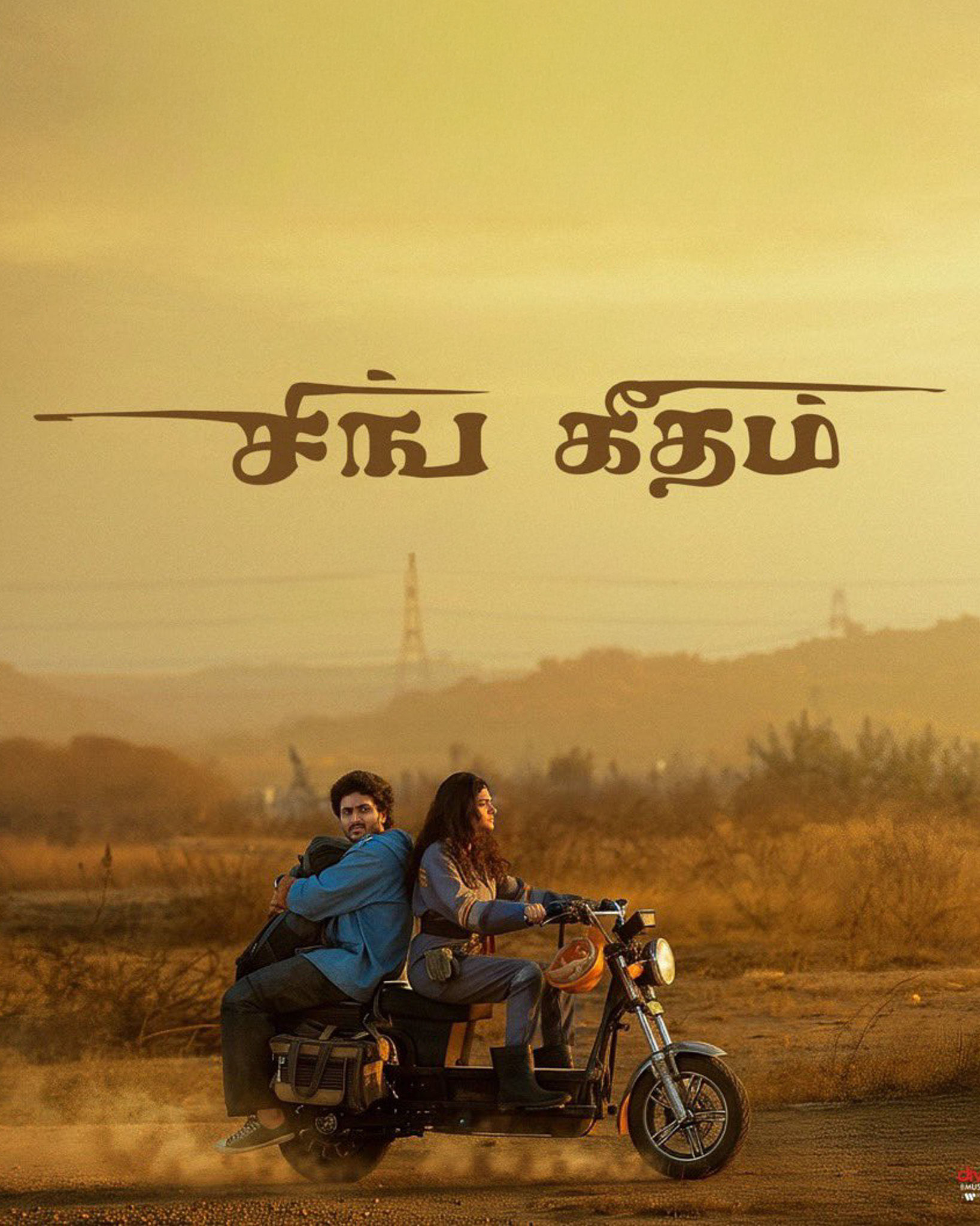 SING GEETHAM (2026) poster