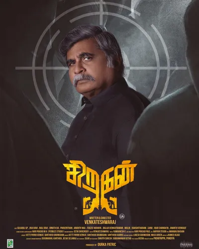 SIRAGAN (2024) poster