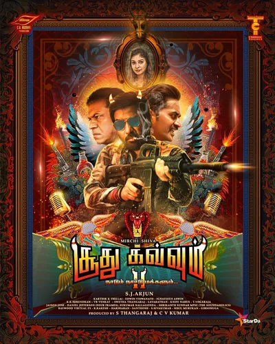 SOODHU KAVVUM 2 (2024) poster