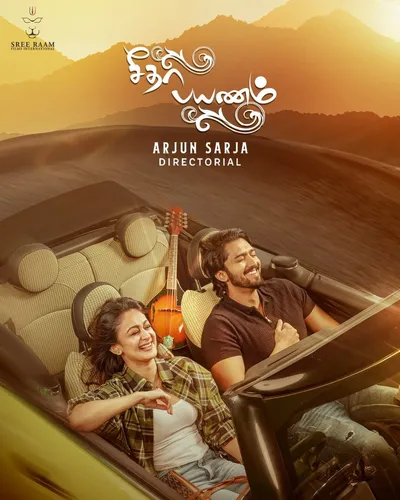SEETHA PAYANAM (2026) poster