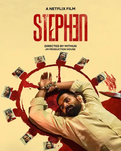 STEPHEN (2025) poster