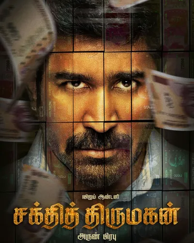 SHAKTHI THIRUMAGAN (2025) poster