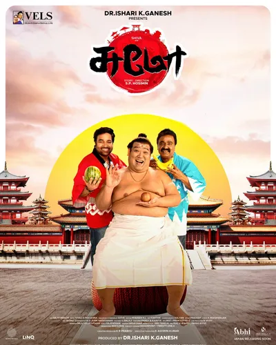 SUMO (2025) poster