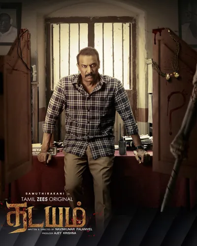 THADAYAM (2026) poster