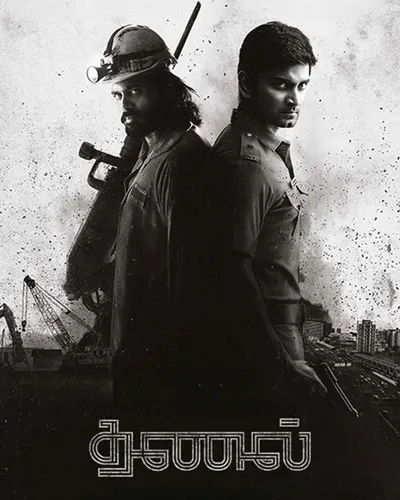 THANAL (2025) poster