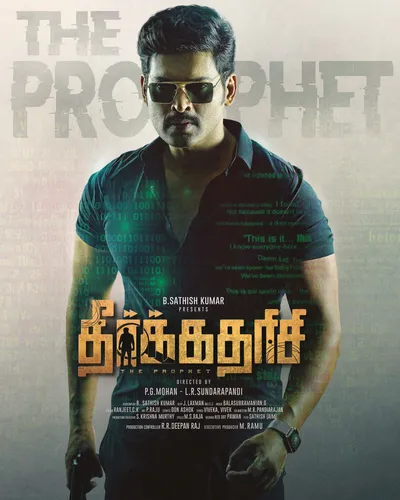 THEERKKATHARISI (2023) poster