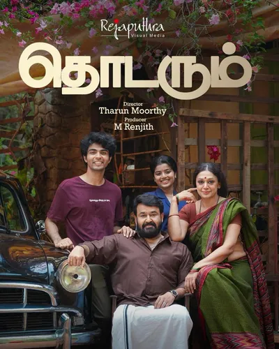 THODARUM (2025) poster