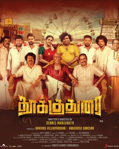 THOOKKUDURAI (2024) poster