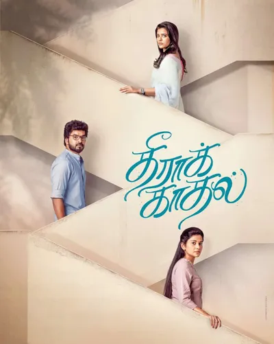THEERAA KAADHAL (2023) poster