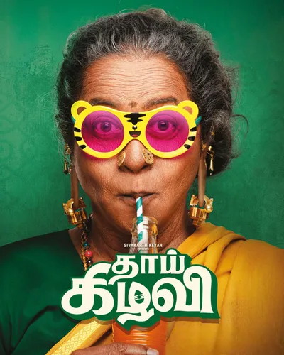 THAAI KIZHAVI (2026) poster