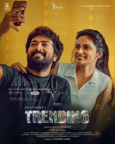 TRENDING (2025) poster