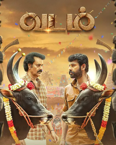 VADAM (2026) poster
